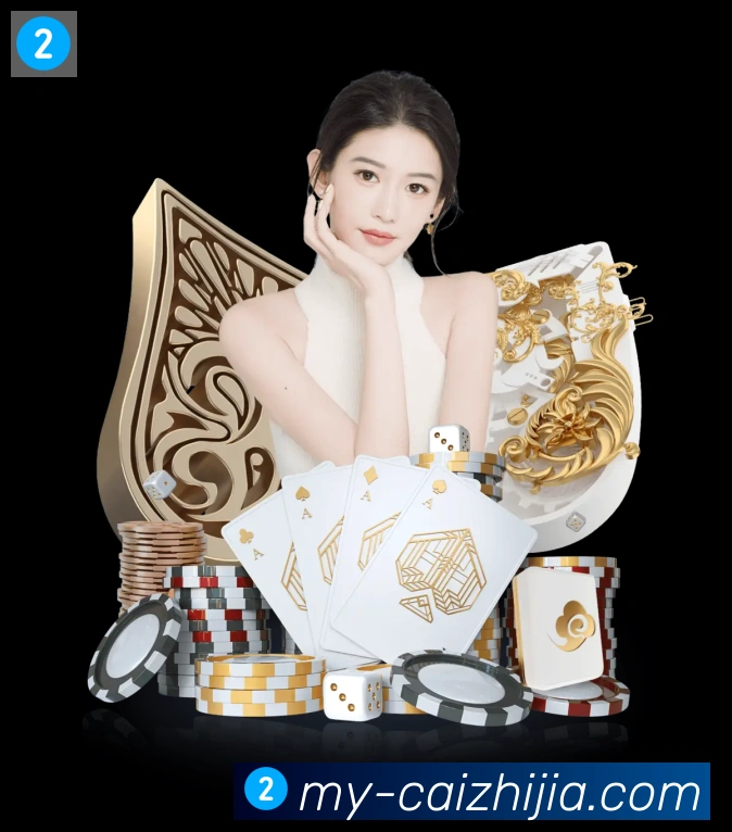 彩之家荣誉